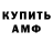 Амфетамин VHQ Xurshed Fayz
