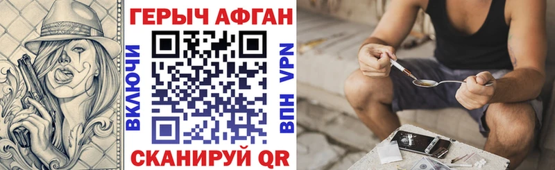 ГЕРОИН белый Кимры