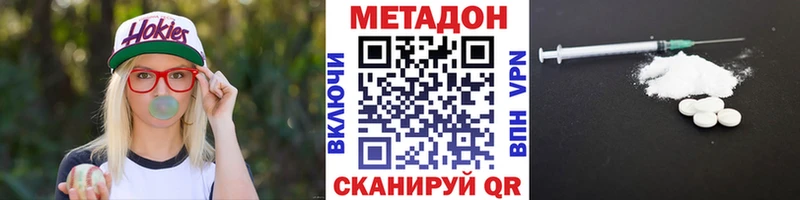 МЕТАДОН кристалл  наркошоп  мега ссылки  Кимры 