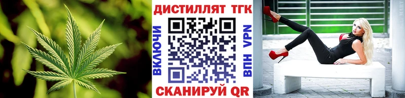 ТГК вейп с тгк  Кимры 